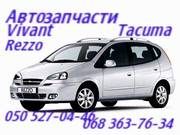 Шевроле Такума подушка , опора кронштейн  двигателя Chevrolet Tacuma   