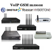 VoIP gsm шлюзи dinstar,  yeastar,  GoIP Hybertone
