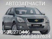 Chevrolet Cobalt Ravon R4 Кобальт Равон р4 амортизатор передний задний