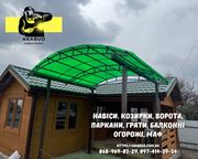 Заборы,  ворота,  навесы и металлоконструкции под ключ. Еврозаборы,  ЖБИ 