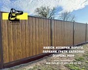 Паркани,  ворота,  навіси та металоконструкції під ключ. Європаркани