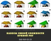Металоконструкції під ключ у Кривому Розі