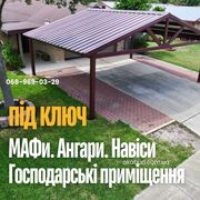 Ворота та паркани • Навіси для авто • Металеві конструкції • Ангари