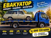 ЕВАКУАТОР ХАРКІВ — автоSOS. 24/7
